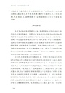 北族女性：遼金時代的性別與認同（簡體書）