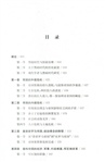 走出黑暗時代：拜占庭帝國7-8世紀的危機與治理（簡體書）