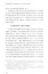 走出黑暗時代：拜占庭帝國7-8世紀的危機與治理（簡體書）