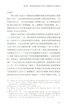 走出黑暗時代：拜占庭帝國7-8世紀的危機與治理（簡體書）
