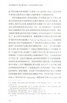 走出黑暗時代：拜占庭帝國7-8世紀的危機與治理（簡體書）
