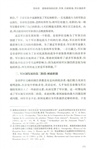 走出黑暗時代：拜占庭帝國7-8世紀的危機與治理（簡體書）