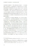 走出黑暗時代：拜占庭帝國7-8世紀的危機與治理（簡體書）