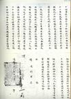 葉名琛檔案(全8冊+提要)（簡體書）