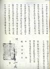 葉名琛檔案(全8冊+提要)（簡體書）