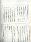 葉名琛檔案(全8冊+提要)（簡體書）