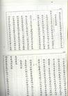 葉名琛檔案(全8冊+提要)（簡體書）