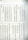 葉名琛檔案(全8冊+提要)（簡體書）