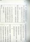 葉名琛檔案(全8冊+提要)（簡體書）