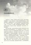 FBI罪與罰（簡體書）