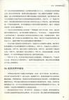 FBI罪與罰（簡體書）