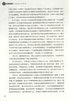 FBI罪與罰（簡體書）