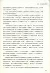 FBI罪與罰（簡體書）