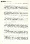 FBI罪與罰（簡體書）