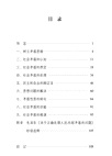 駕馭矛盾的技藝（簡體書）