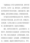 駕馭矛盾的技藝（簡體書）