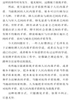 駕馭矛盾的技藝（簡體書）