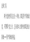 駕馭矛盾的技藝（簡體書）
