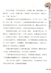 英雄松鼠猴：研學旅行記（簡體書）
