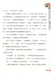 英雄松鼠猴：研學旅行記（簡體書）