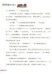 英雄松鼠猴：研學旅行記（簡體書）