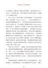共同繁榮與和平發展的新解讀(全2冊)（簡體書）