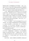 共同繁榮與和平發展的新解讀(全2冊)（簡體書）