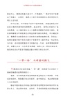共同繁榮與和平發展的新解讀(全2冊)（簡體書）