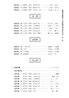 韓國首爾國立大學藏同順泰號文書(全18冊)（簡體書）