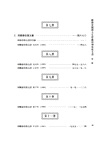 韓國首爾國立大學藏同順泰號文書(全18冊)（簡體書）