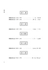 韓國首爾國立大學藏同順泰號文書(全18冊)（簡體書）
