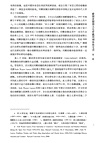 韓國首爾國立大學藏同順泰號文書(全18冊)（簡體書）
