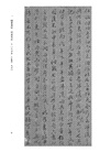 韓國首爾國立大學藏同順泰號文書(全18冊)（簡體書）
