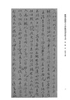 韓國首爾國立大學藏同順泰號文書(全18冊)（簡體書）