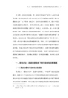 改革開放以來的中國國家治理模式及改革(簡體書)