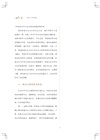 嶺南十章：嶺南文化簡明讀本（簡體書）