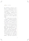 嶺南十章：嶺南文化簡明讀本（簡體書）