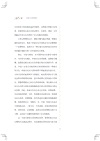嶺南十章：嶺南文化簡明讀本（簡體書）