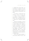 嶺南十章：嶺南文化簡明讀本（簡體書）
