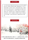 我們的征途是星辰大海：中國人民解放軍軍史漫記（簡體書）