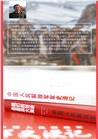 我們的征途是星辰大海：中國人民解放軍軍史漫記（簡體書）