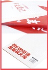 我們的征途是星辰大海：中國人民解放軍軍史漫記（簡體書）