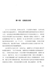 切爾諾貝利：一部悲劇史（簡體書）