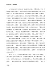 切爾諾貝利：一部悲劇史（簡體書）