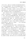 切爾諾貝利：一部悲劇史（簡體書）