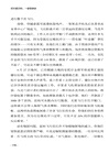切爾諾貝利：一部悲劇史（簡體書）