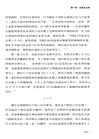 切爾諾貝利：一部悲劇史（簡體書）