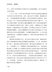 切爾諾貝利：一部悲劇史（簡體書）
