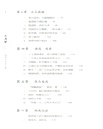 大清官:晚清名臣彭玉麟(全2冊)(簡體書)