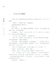 大清官:晚清名臣彭玉麟(全2冊)(簡體書)